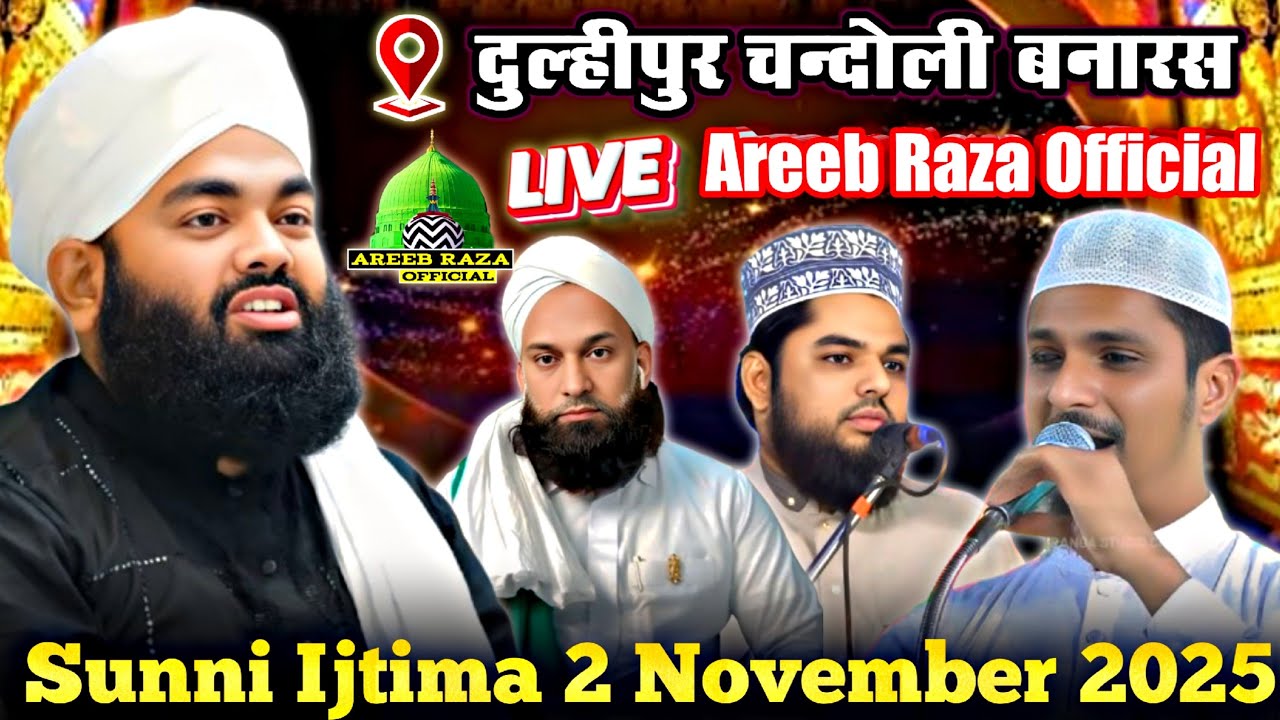 Live : Sayyed Aminul Qadri Shakurabad Mugalsarai Chandauli | Sharif Raza Pali | Allama Sadiq Razvi