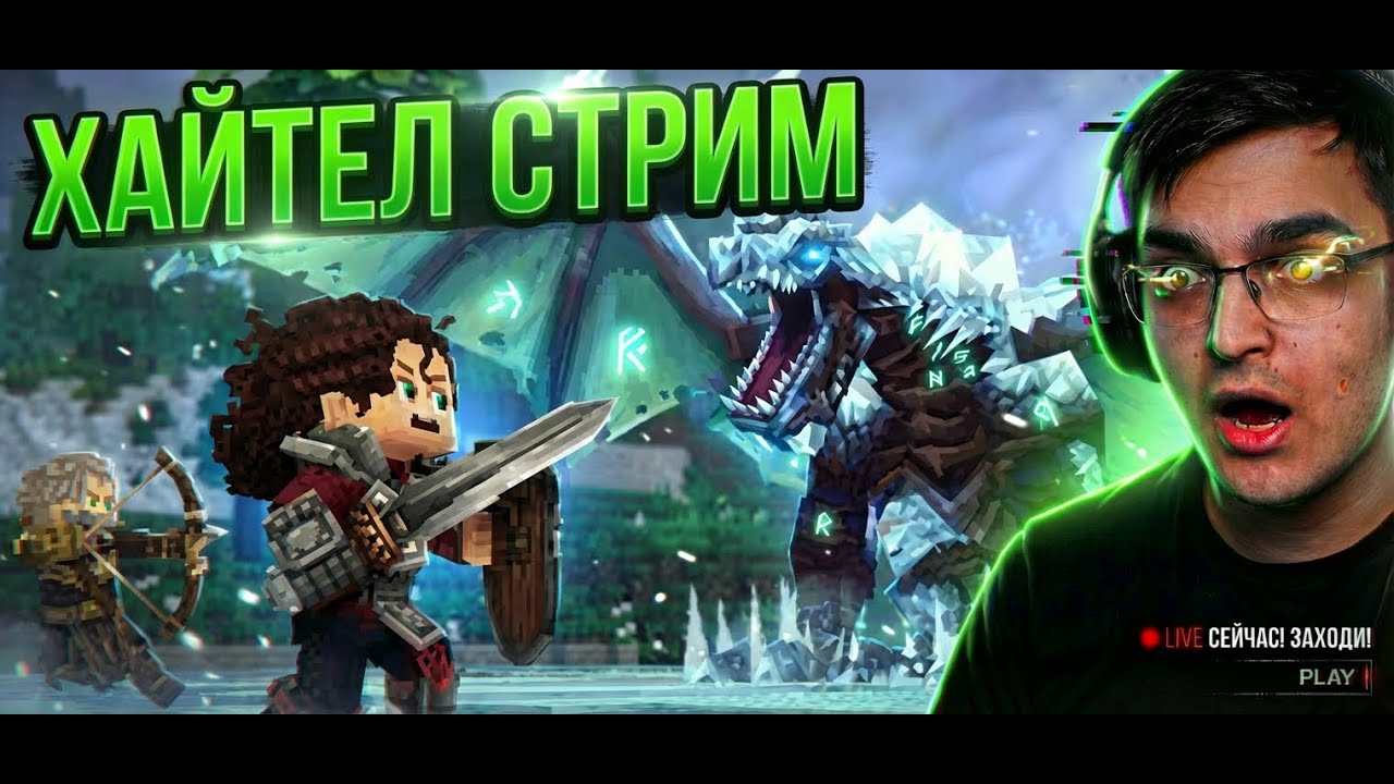 ЧИЛЛОВЫЙ HYTALE  | СТРИМ