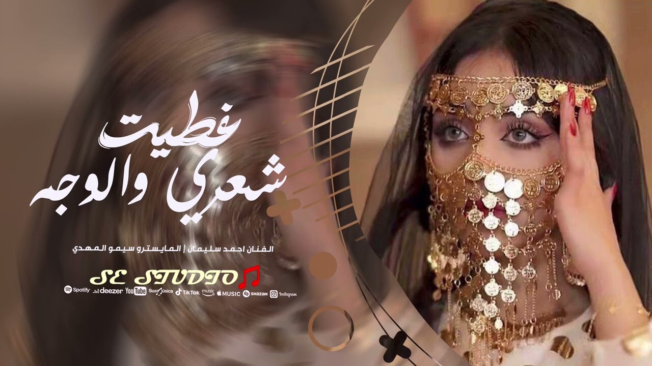 الترند الجديد (غطيت شعرب و الوجه) 🌿 