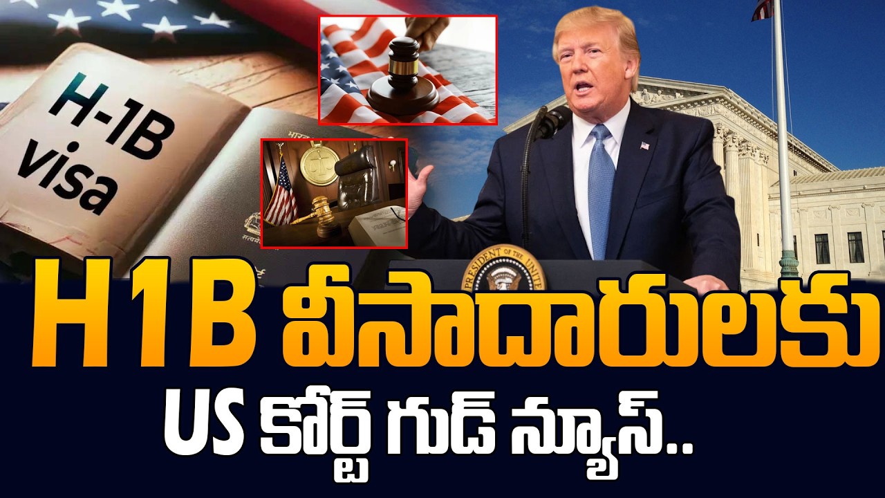 Good News for Indians  H1B Visa Holders Get Big Relief | Shocking Update for Americans | SumanTV