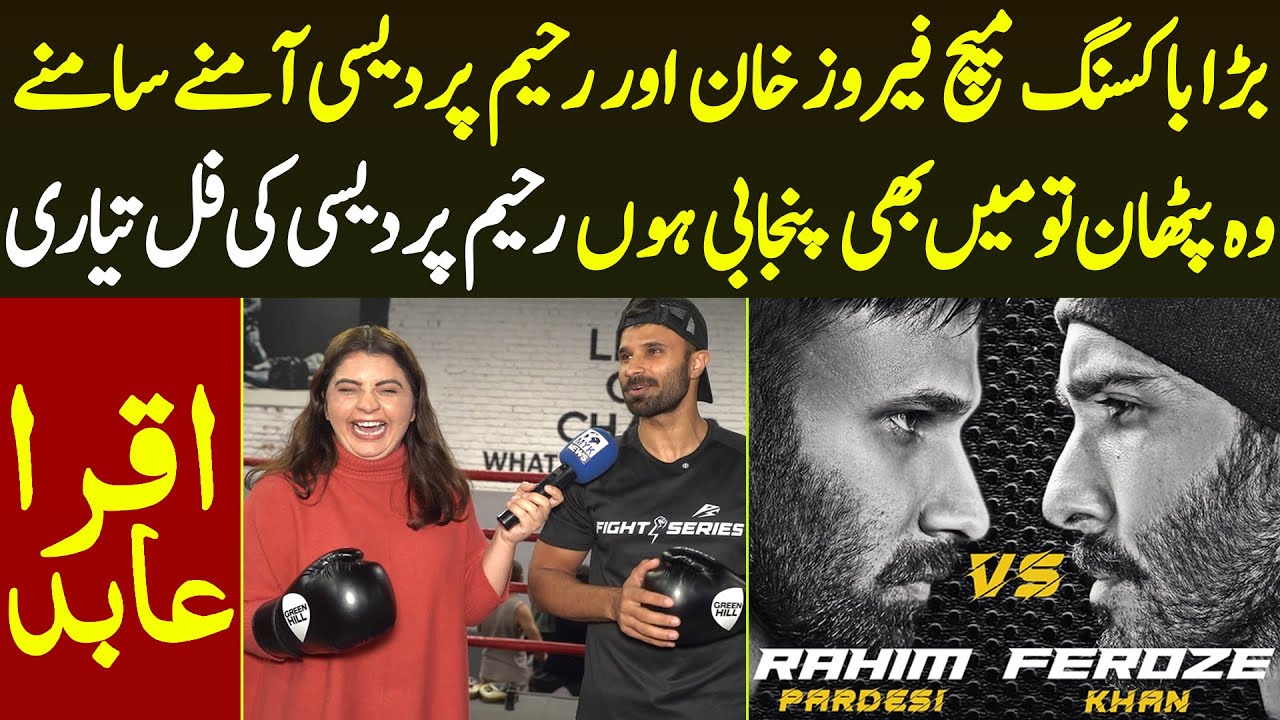 Feroze Khan Aur Rahim Pardesi Amne Samne Feroz Pathan Tu Me Punjabi Ho Rahim Ki Full Tyari Iqra Abid