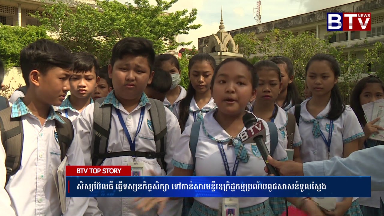 364- BELTEI IS- Grade 7 and 11 Field Trip to Tuol Sleng genocide Museum