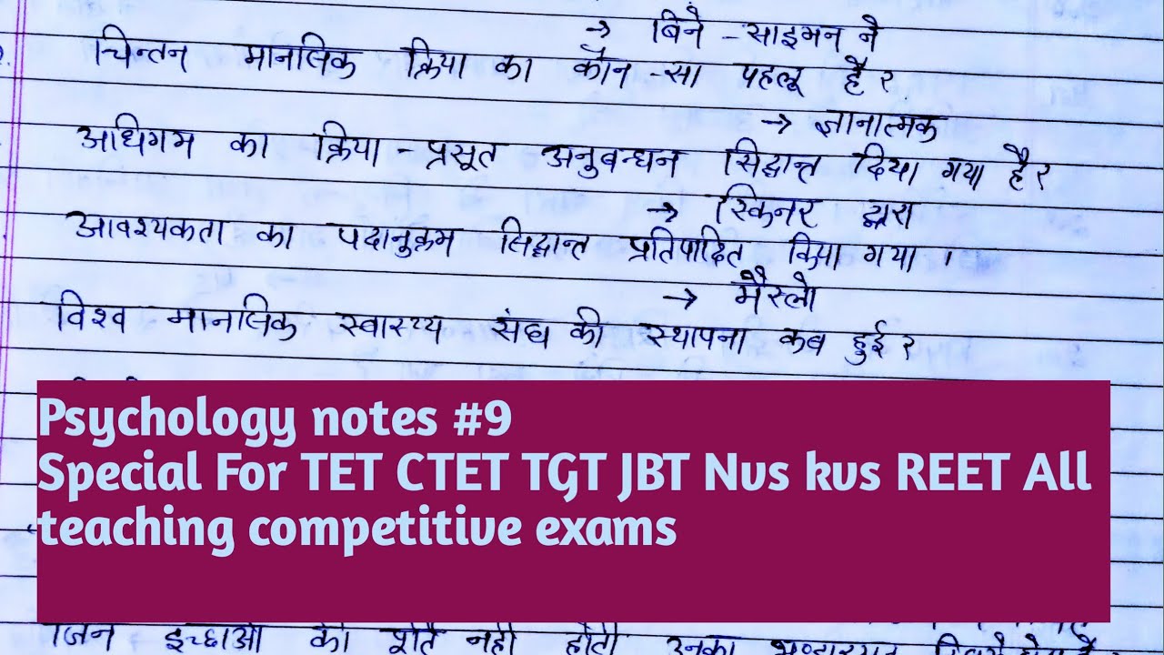 Psychology | Child development and pedagogy Handwritten notes Psychology notes HP TET| CTET 1&2
