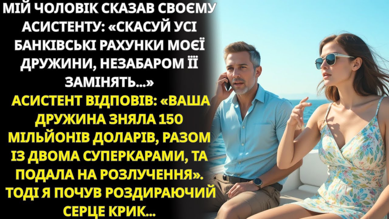 Чоловік наказав скасувати картки дружини  Вона зняла $150 млн  Крик шоку