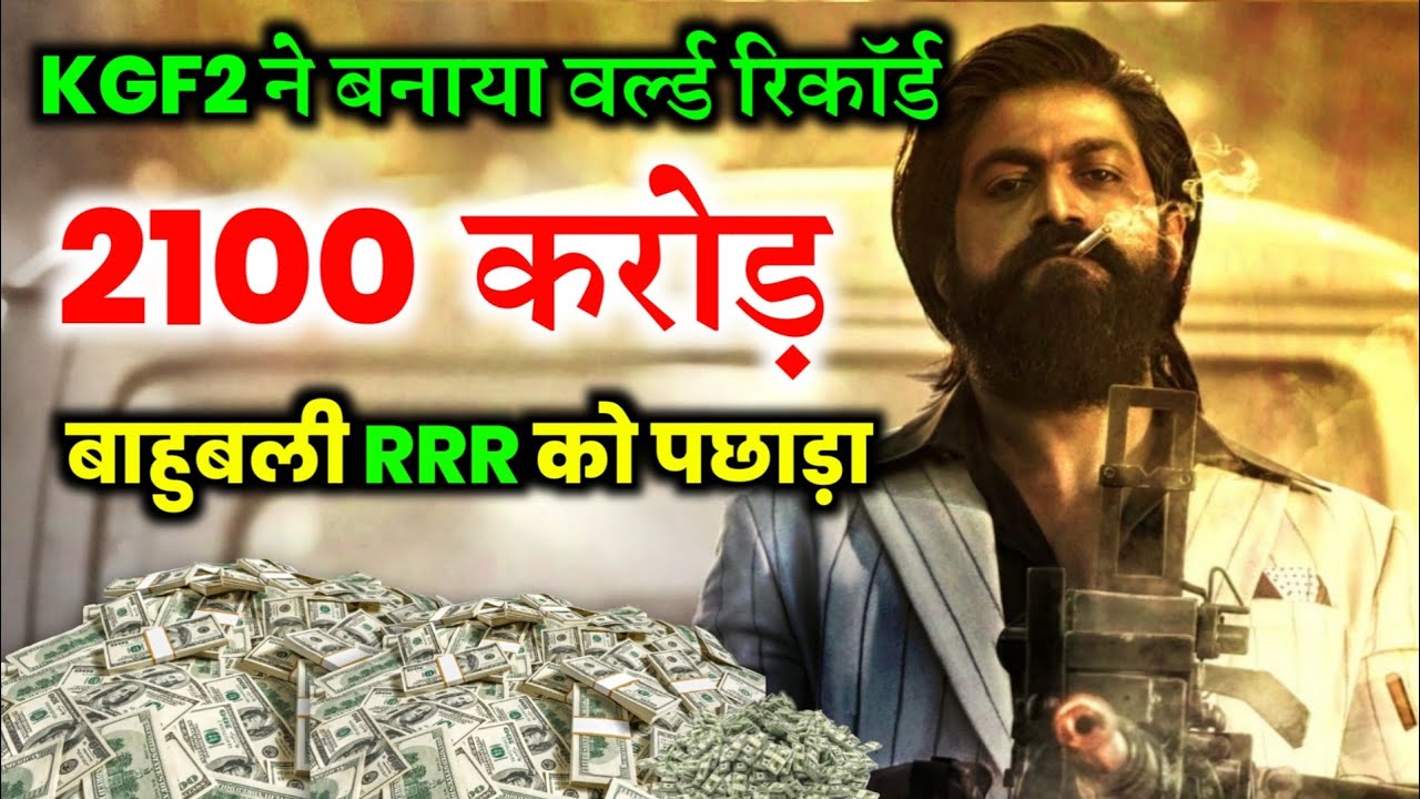 Kgf Chapter 2 | kgf 2 Advance Booking Collection, yash, sanjay dutt, Shrinidhi, prashanth neel,