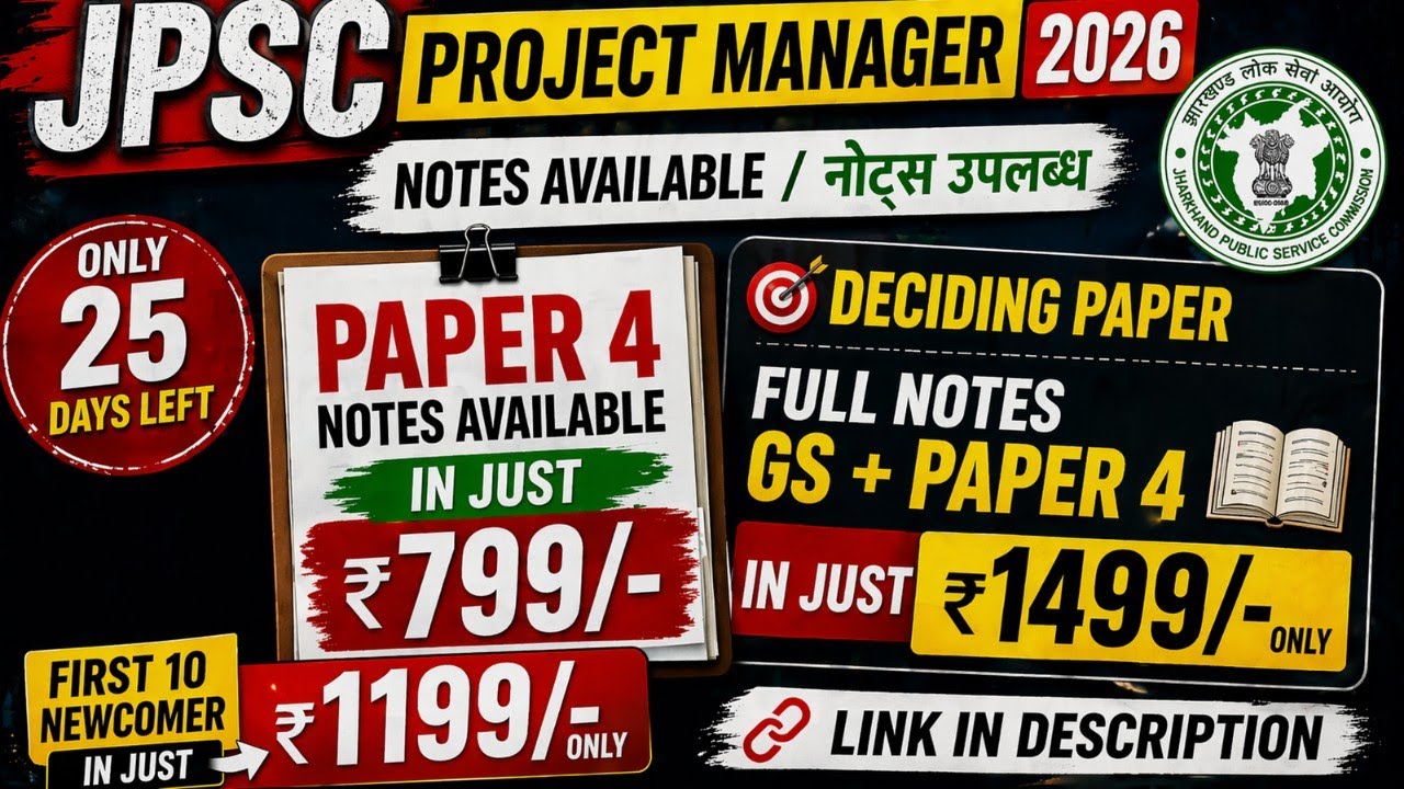 JPSC PROJECT Manager | Part 01 Industrial (Regulation & Development ) Act,1951 | #jpscprojectmanager