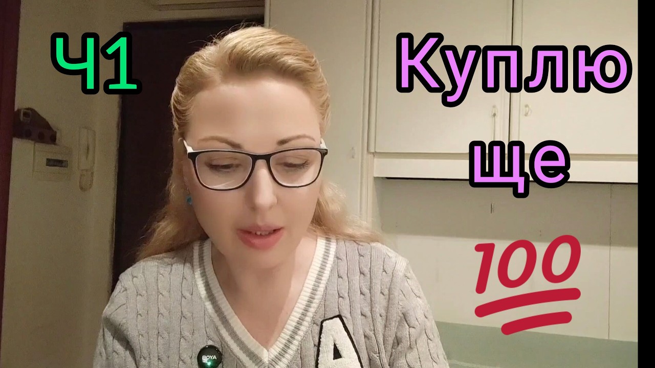 469. 🇺🇦🇮🇹 Куплю ще 💯 (Частина 1) 🇮🇹🇺🇦