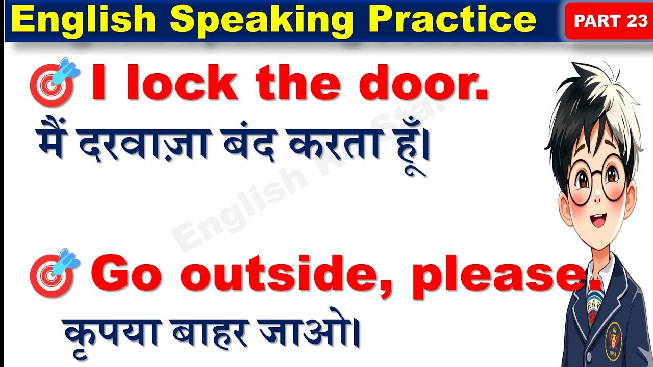 🔥रोज बोले जाने वाले अंग्रेजी वाक्य,English Speaking Practice,English Speaking Course, #spokenenglish