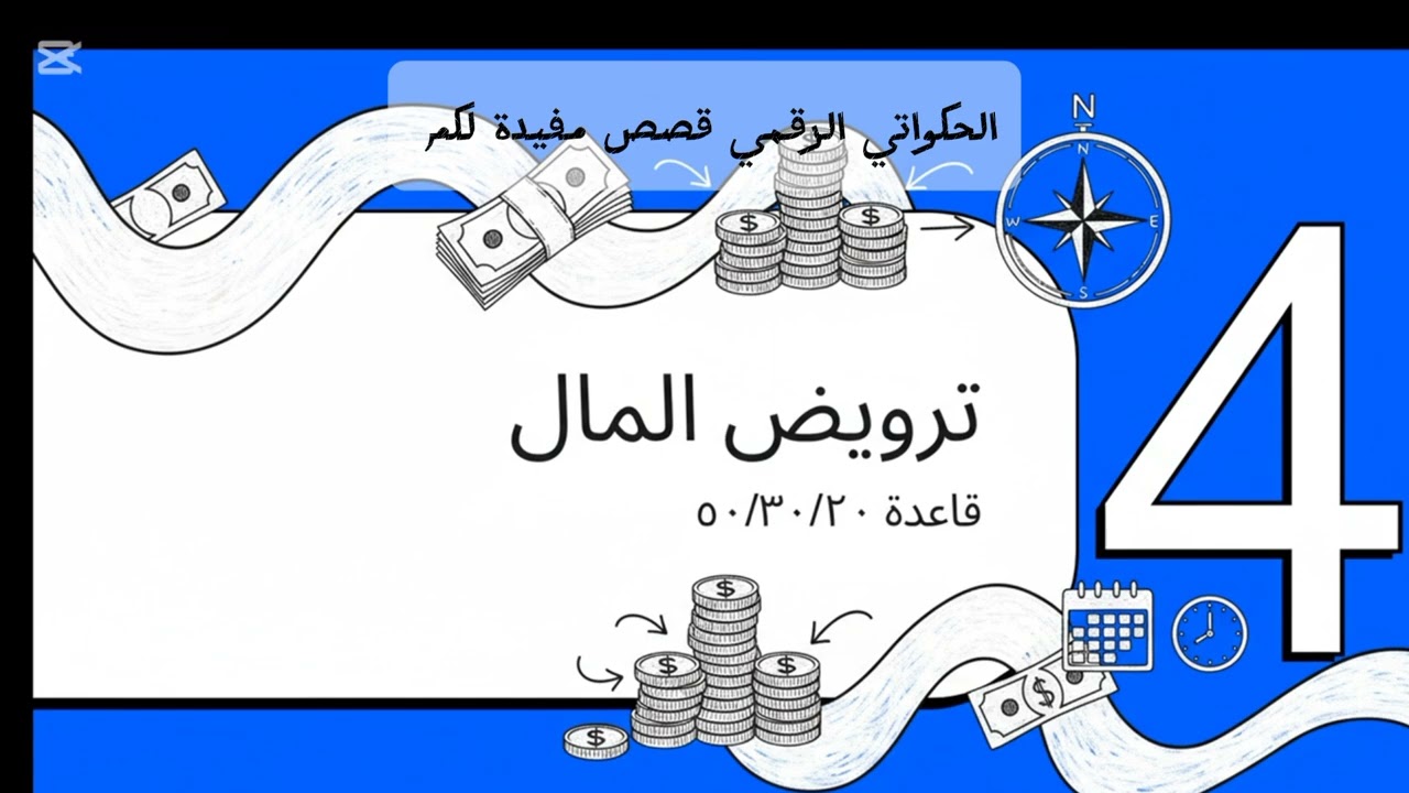 قاعدة الـ 3 مهام: كيف تنجز في يوم ما ينجزه غيرك في أسبوع؟