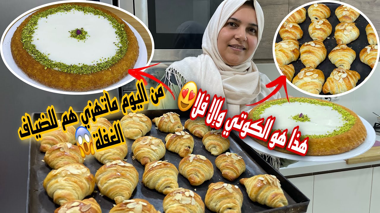 هذا هو الكوتي وإلا فلا 😍 نضت خفا زربا وجدت طبيلة للكوتي كرواصون بعجينة سهلة بسبوسة …