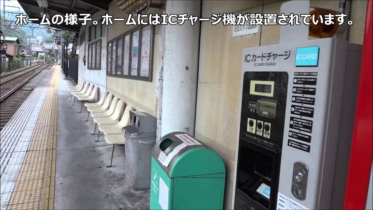 【駅訪問2013】京阪京津線 上栄町駅 Kamisakaemachi Station, Otsu Japan