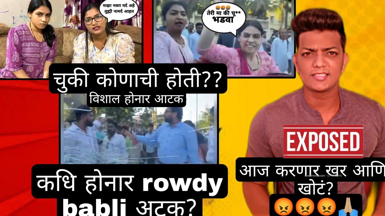 he nakki Kay chalu ahe ??