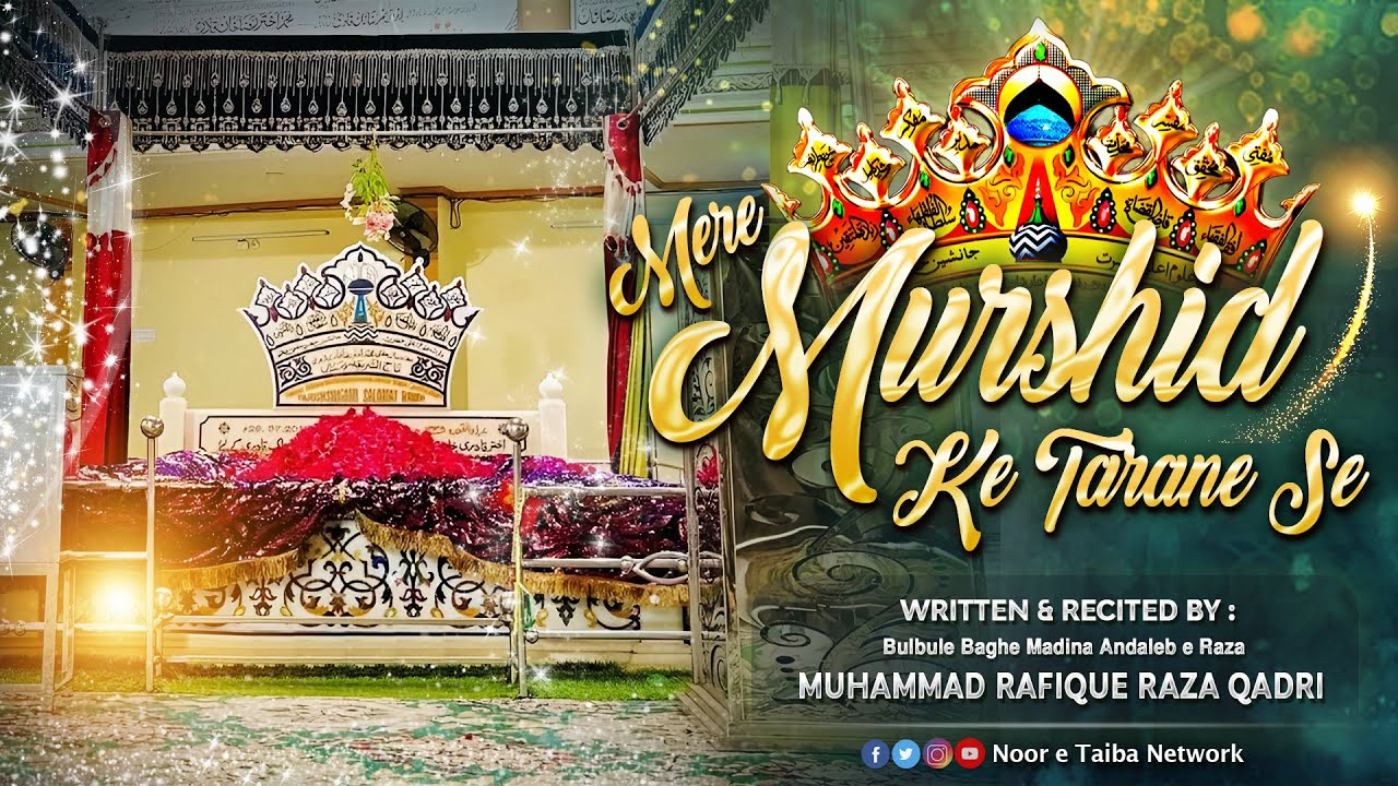 Manqabat e Tajushariya | Mere Murshid Ke Tarane Se | Rafique Raza Qadri Sahab