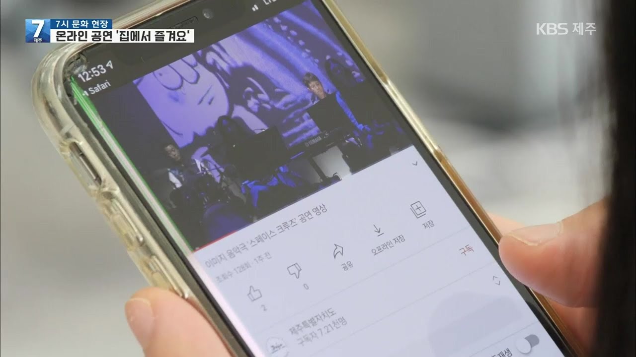 [7시 문화 현장] 추석 연휴 문화예술 공연 &lsquo;온라인으로 즐겨요!&rsquo;