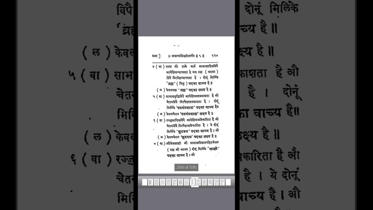 विचार चन्द्रोदय कला 9 | भाग 1 | प्रश्न 184 Part 2