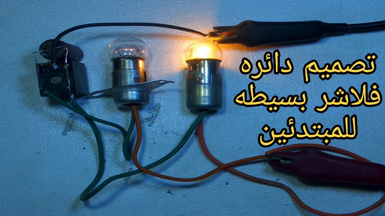 اسهل دائره فلايشر على اليوتيوب ممكن تصنعها بنفسك في عشر دقائق