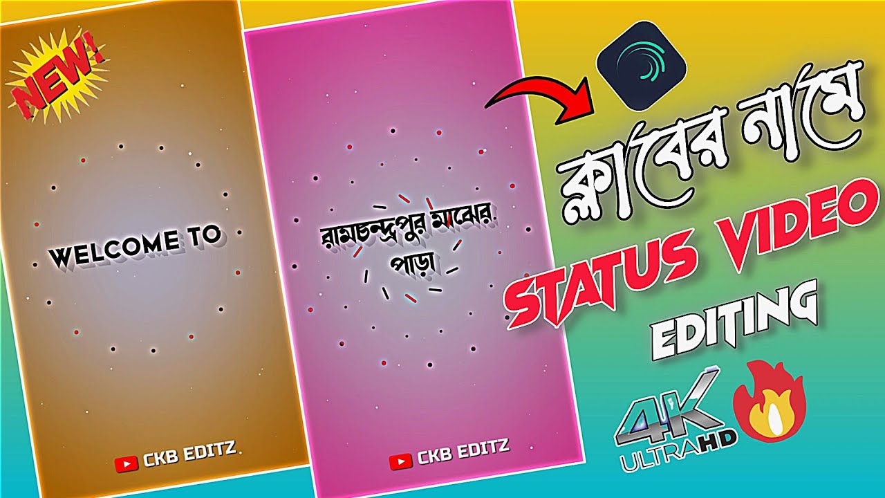 ক্লাব ও বক্সের নাম দিয়ে Status Video Editing || Alight motion New Status Video Editing Tutorial🔰