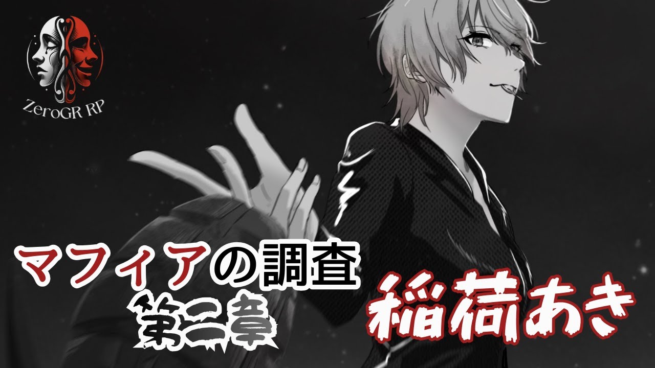 【 ゼログラRP 】条件【 稲荷あき 】31日目 β版V2