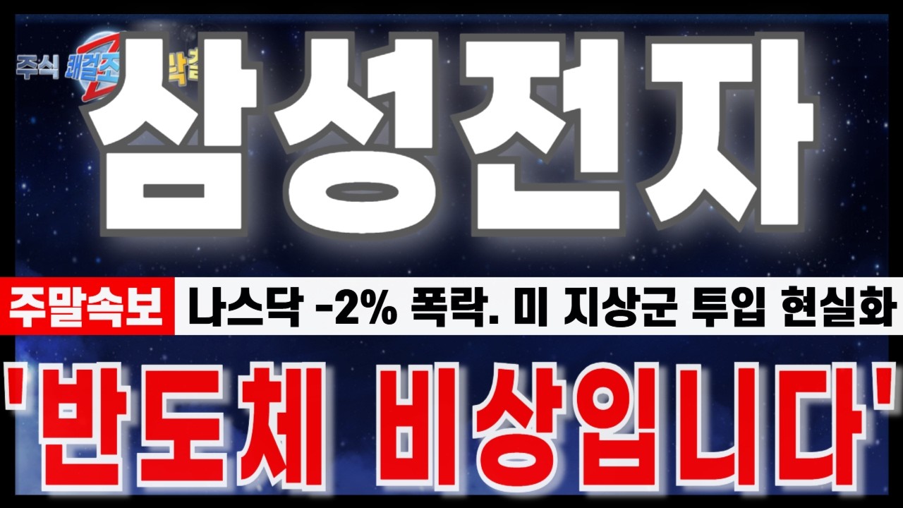 [삼성전자 주가 전망] 
