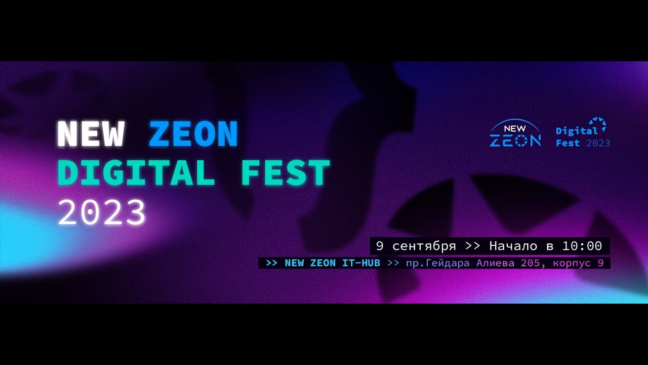 Конференция для айтишников Digital Fest в Баку 2023