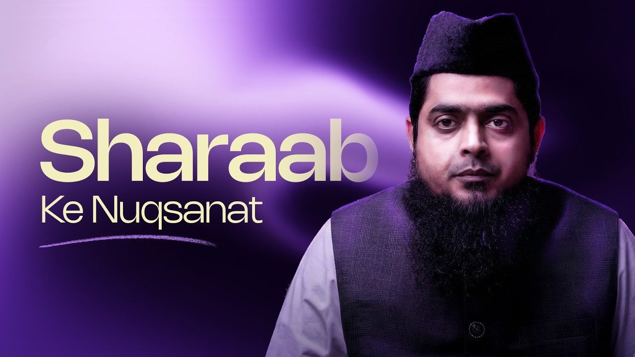 #27 SHARAAB ke Nuqsanat | Noor-e-Ramadaan | Shaykh Dr. Ansaruddin Makki | 16-03-26