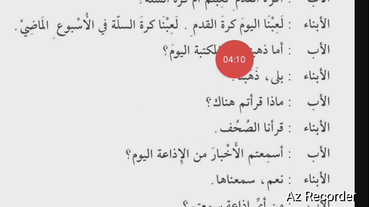 Apprendre arabe en wolof facilement 