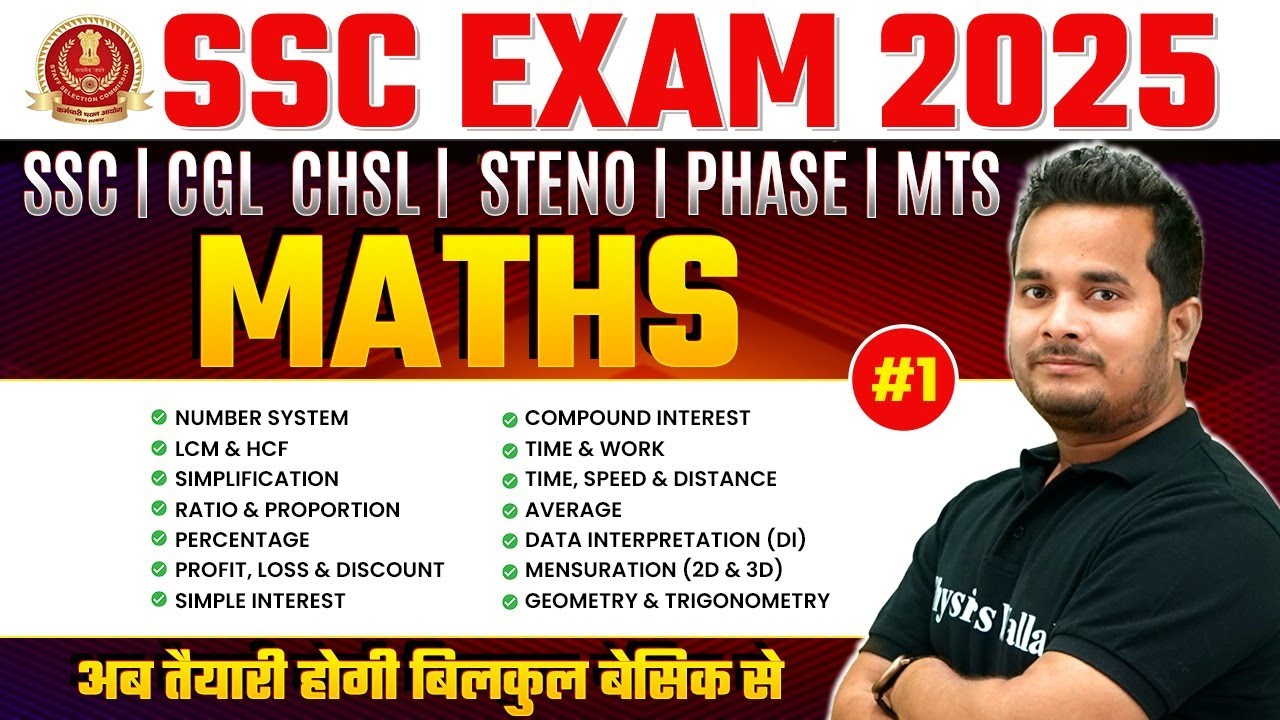 SSC Maths Classes 2025 | SSC Maths Practice Set | SSC CGL, CHSL, MTS, Steno Maths by Shubham Sir