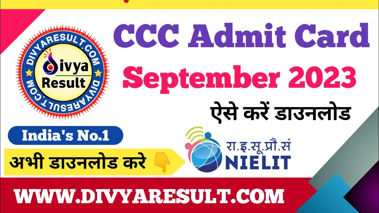 CCC September ADMIT CARD ऐसे करें डाउनलोड | How to download CCC September Admit Card? NIELIT CCC