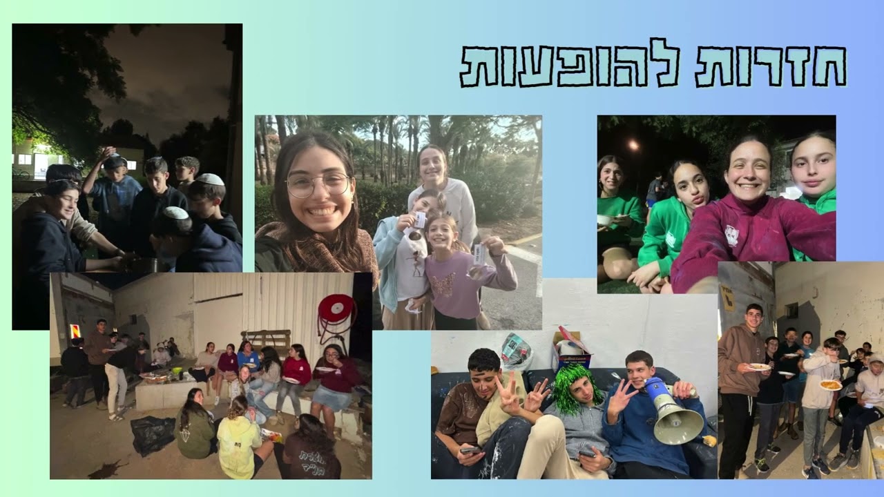סרטון סיכום חודש ארגון תשפ