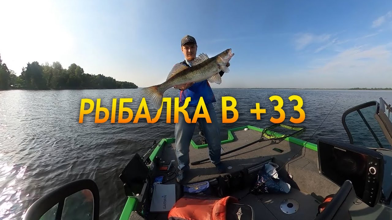 Рыбалка в + 33. Чебоксарское водохранилище и не только