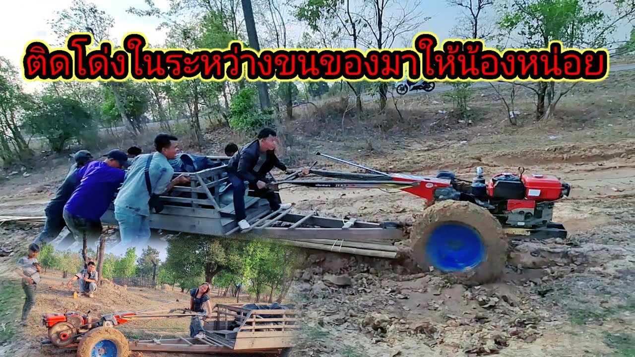 รถติดโด่งในระหว่างขนของออกมาให้น้องน้อยเพื่อเตรียมยกบ้าน11 มีนาคม ค.ศ. 2026