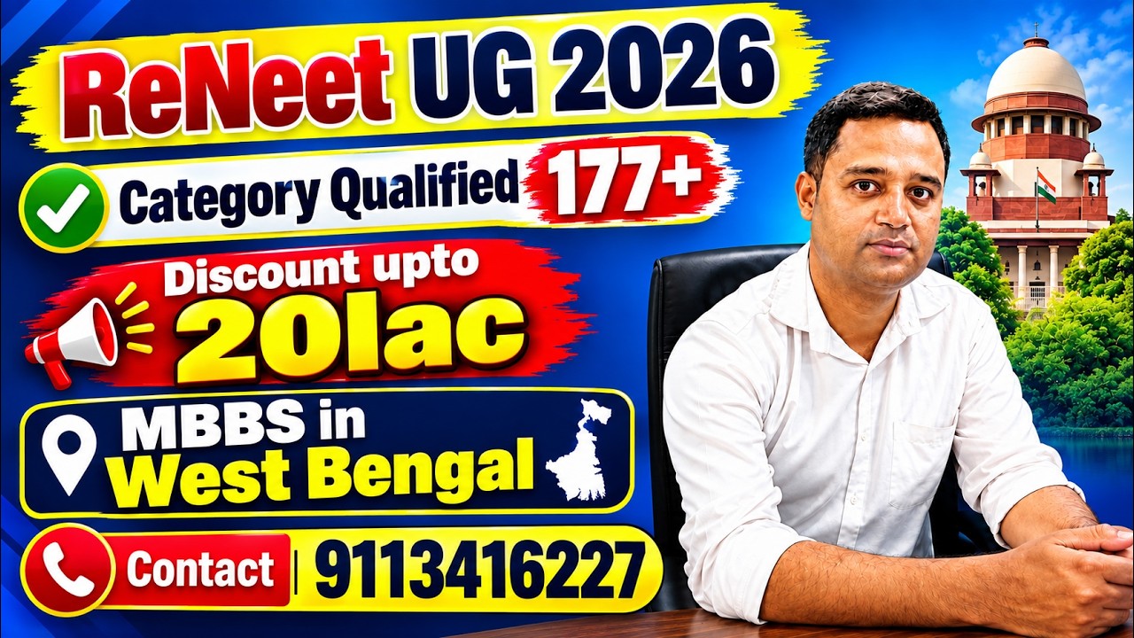 ReNEET UG 2026 Category Qualified 177+ Discount upto 20 Lac MBBS in West Bengal
