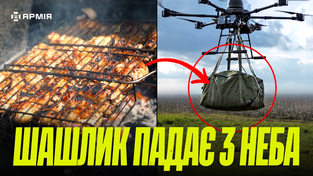Їжа з неба: як харчуються бійці на передовій. ШАШЛИКИ замість сухпайків. Домашня кухня 154 бригади