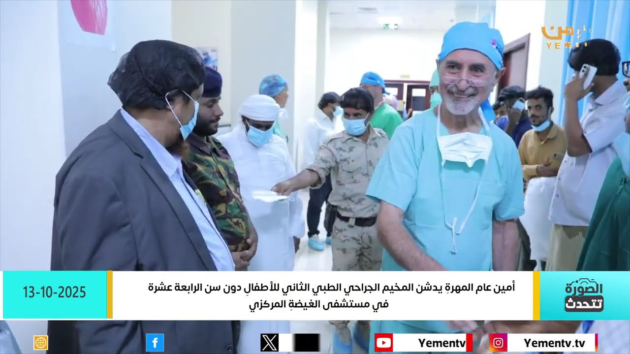 الصورة تتحدث| 2025 / 10 / 13