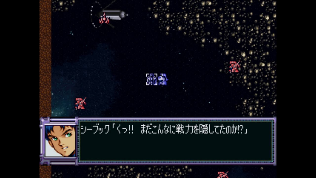 【スーパーロボット大戦F完結編】第35話 うずまく悪意 (前)【PS】