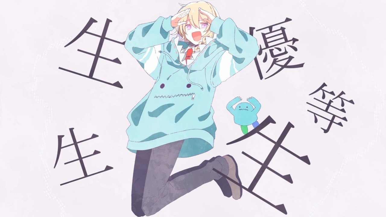 【ニコカラ】エリート【オフボーカル歌詞付きカラオケ】