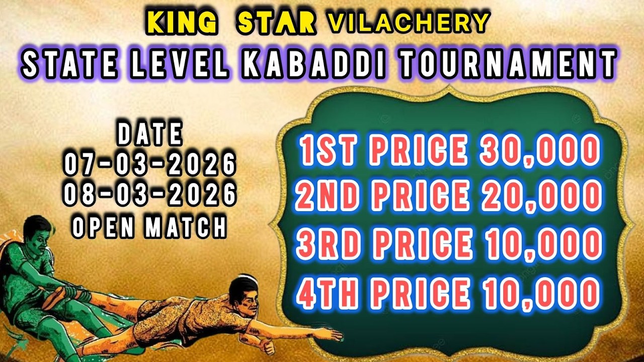 INAUGURATION MATCH || PULITHEVAN 'B (vs) SVN COLLEGE || VILACHERY KABADDI MATCH - 2026