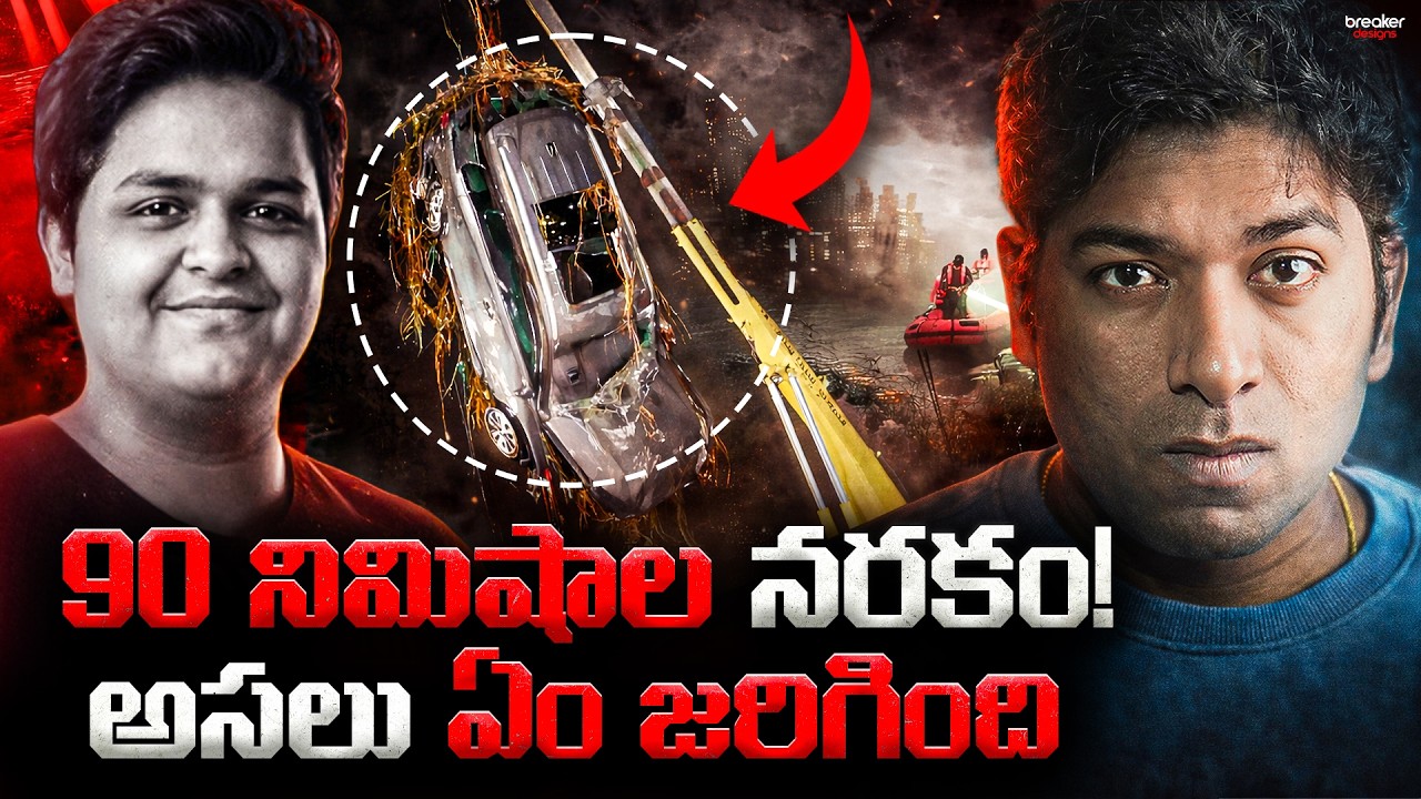 🚨 Greater Noida Techie Incident Explained | 90 Minutes Horror, System Fail in Yuvraj Case | VR Facts