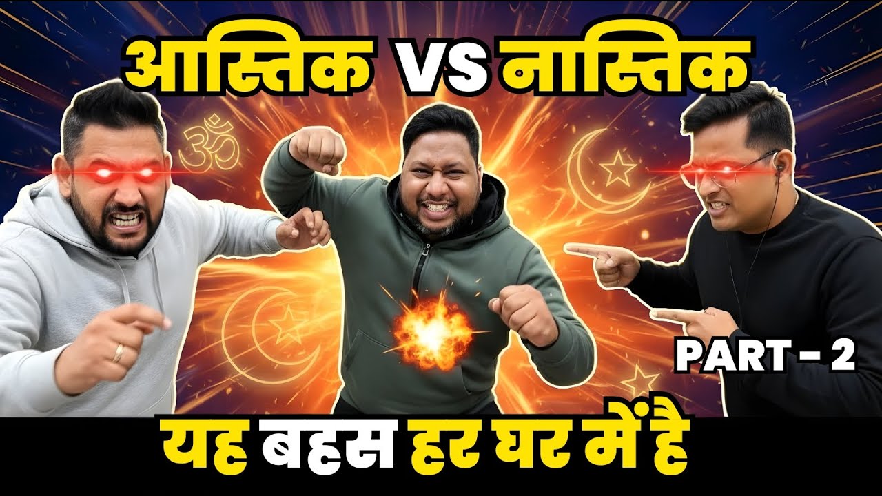 Aastik Ya Nastik? Aam Insaan Kya Sochta Hai? | Part 2