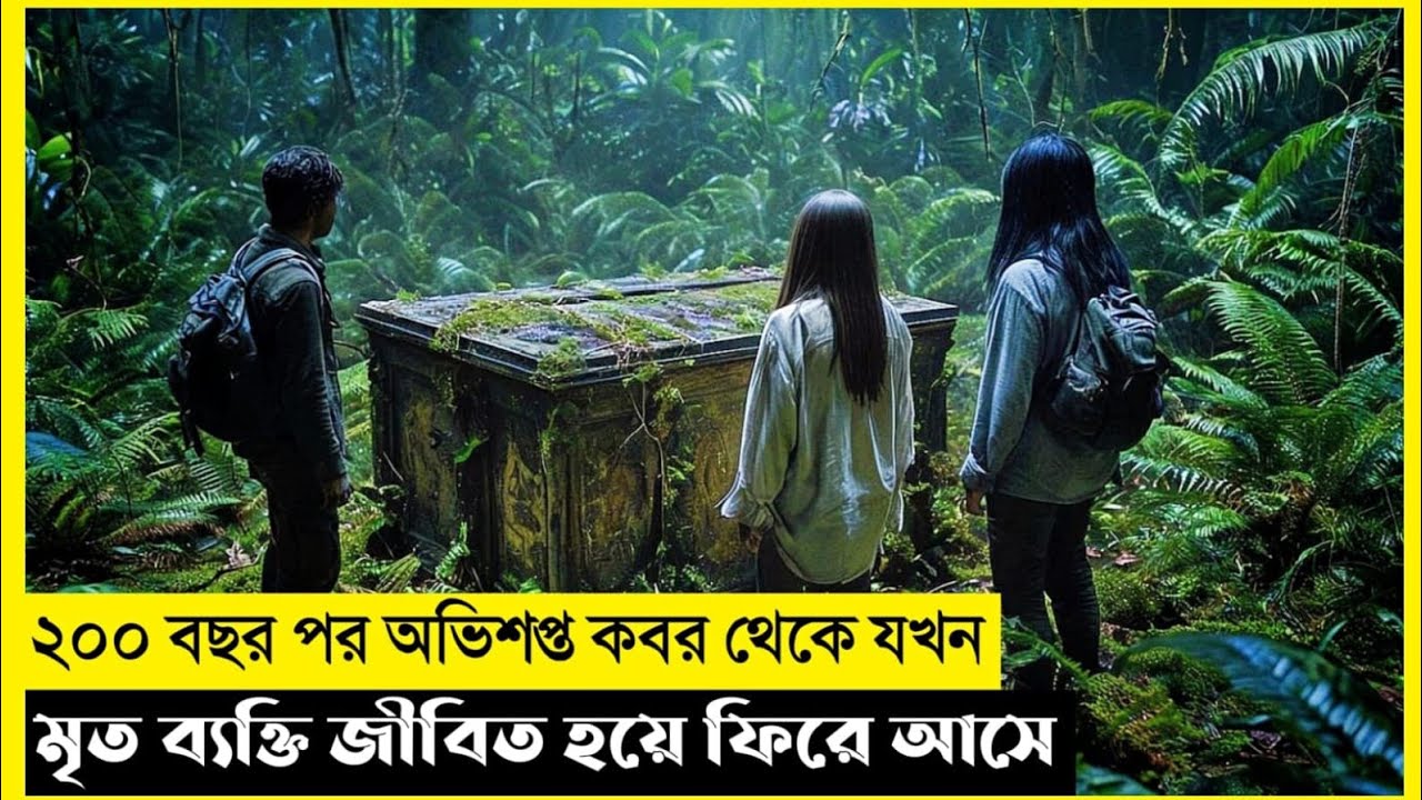 Dark Shadows Movie Explain In Bangla|Horror|Fantasy|The World Of Keya Extra