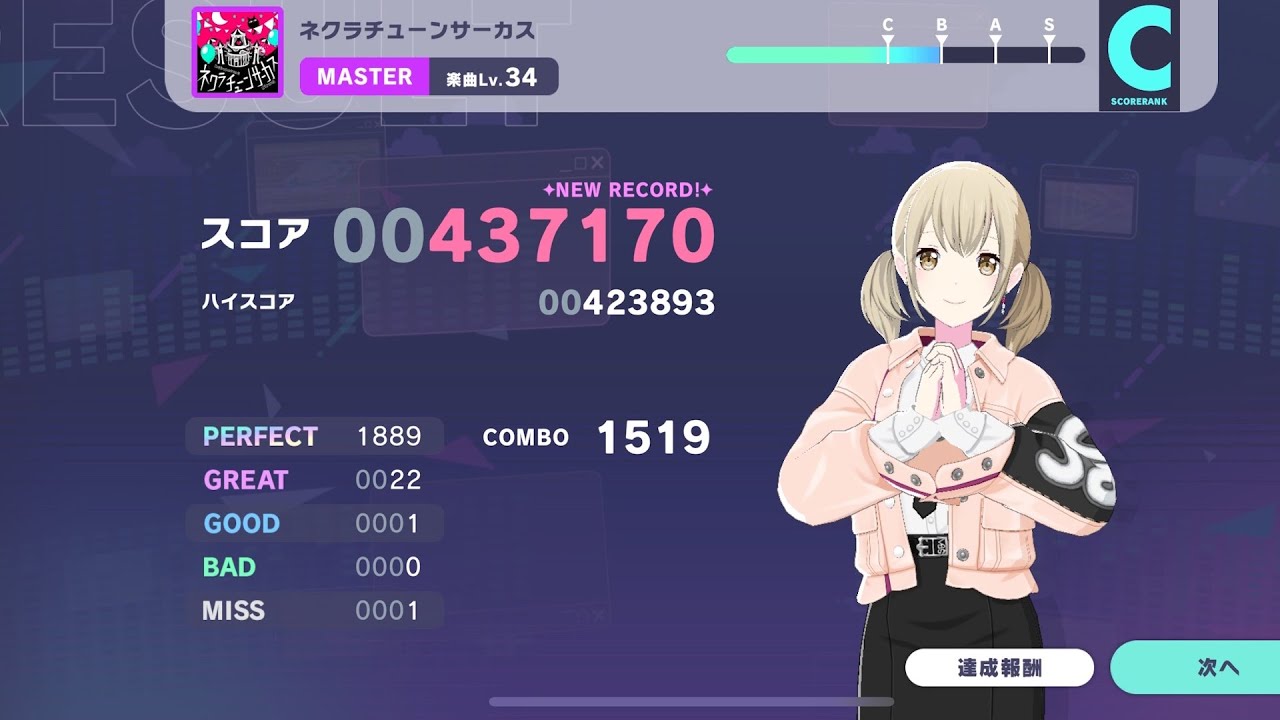 Nekuratune Circus [MASTER 34] FC-2 (Project Sekai)