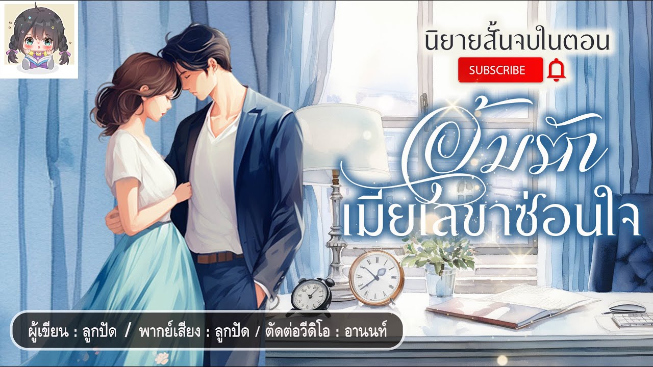 นิยายสั้นจบในตอน เรื่อง 