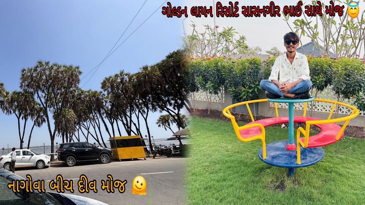 Diu nagova bich | nageshwar mahadev diu |sasangir | golden lion resort | Arjunsinh traveling vlog