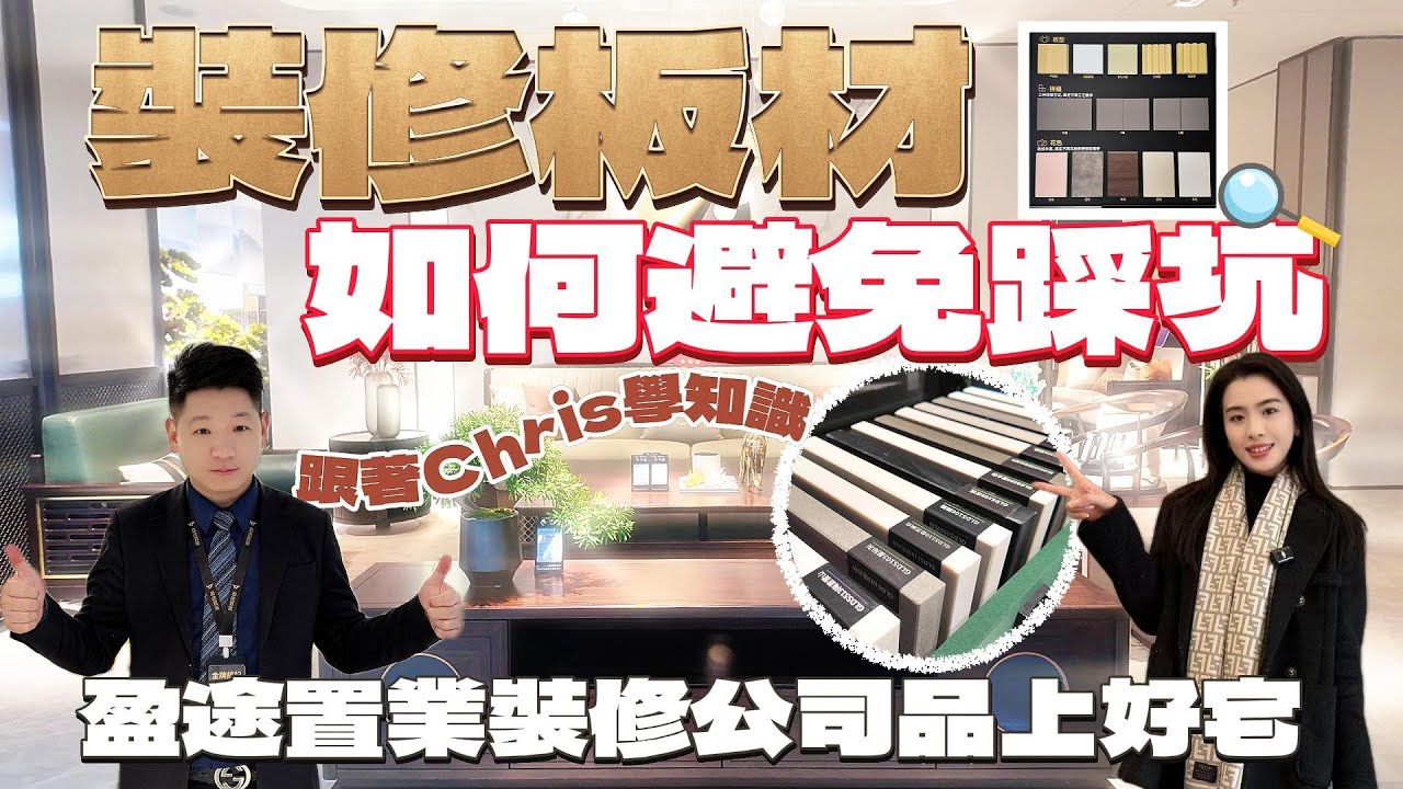 珠海樓盤 | 珠海裝修 | 全案設計落地 | 傢俬傢具展廳挑選#珠海置業 #装修避坑