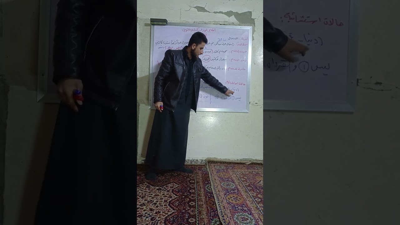 حكم الادغام الجزء الثاني