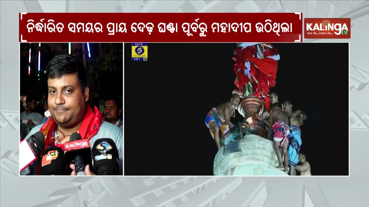 DCP Jagmohan Meena Confirms Smooth Conduct of Mahashivratri Rituals at Lingaraj Temple