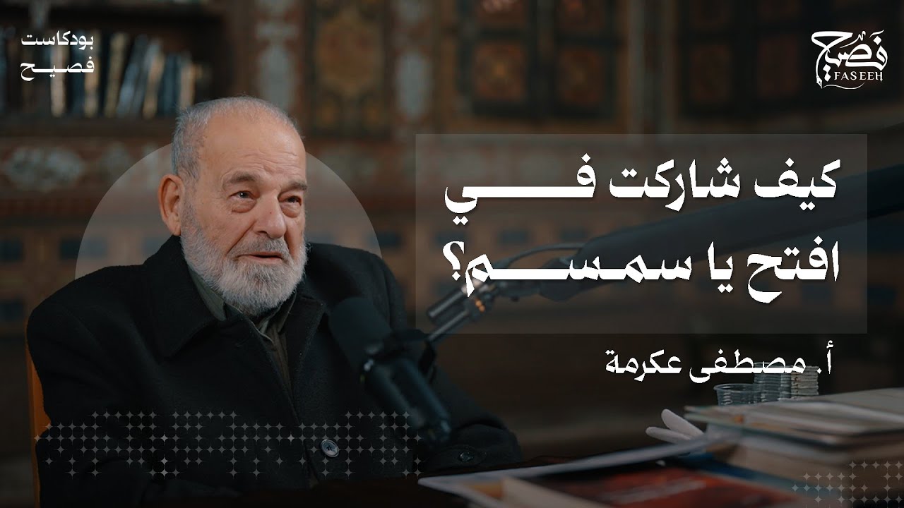 بين 