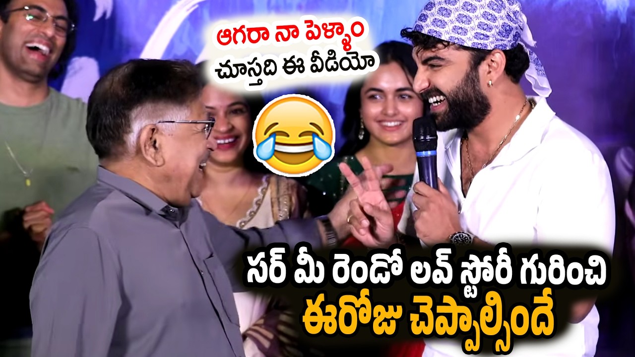 Vishwak Sen Hilarious Fun With Allu Arvind | DEEWANA TRAILER LAUNCH EVENT | Harshith Reddy