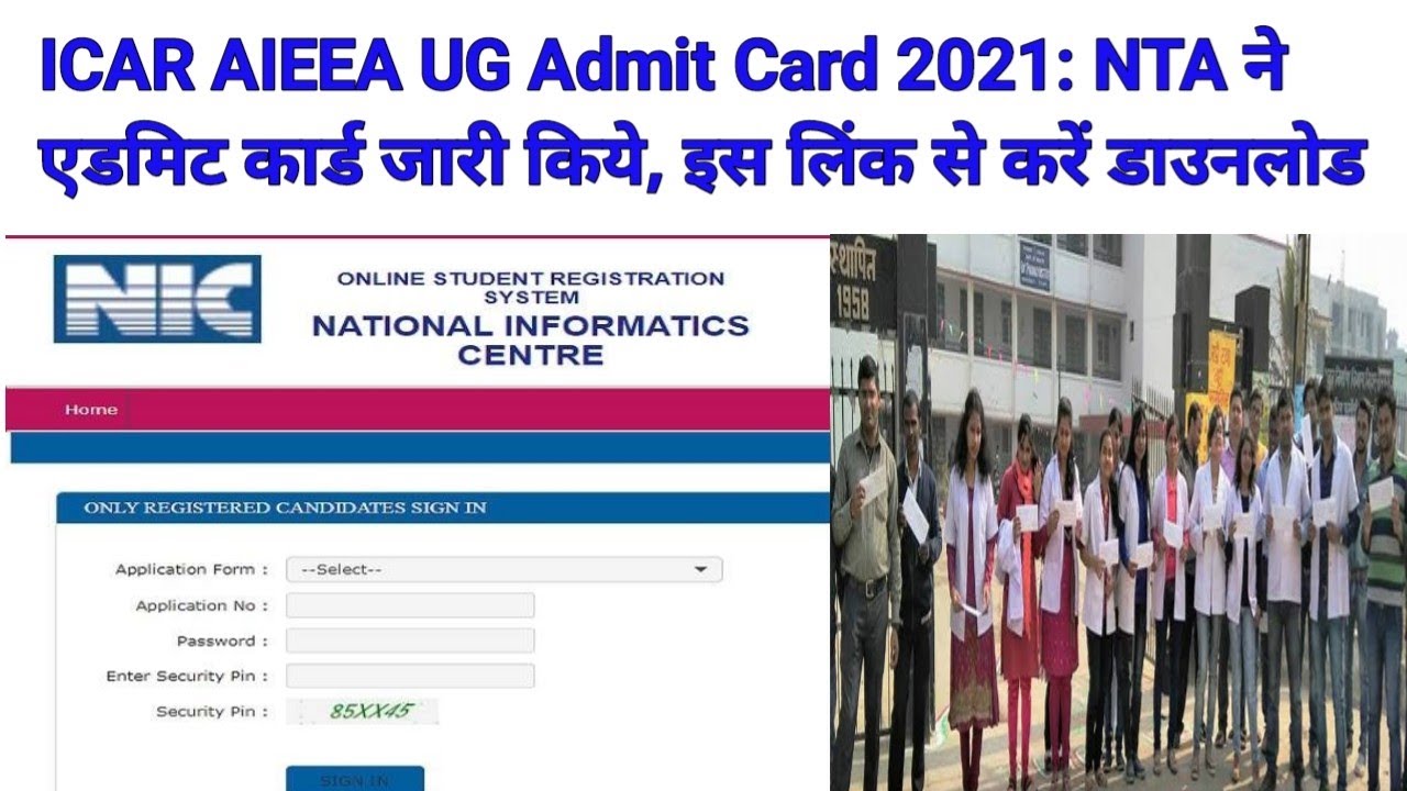 icar admit card 2021|| icar admit card download || AIEEA-UG Admit Card || Agriculture #mix_farming