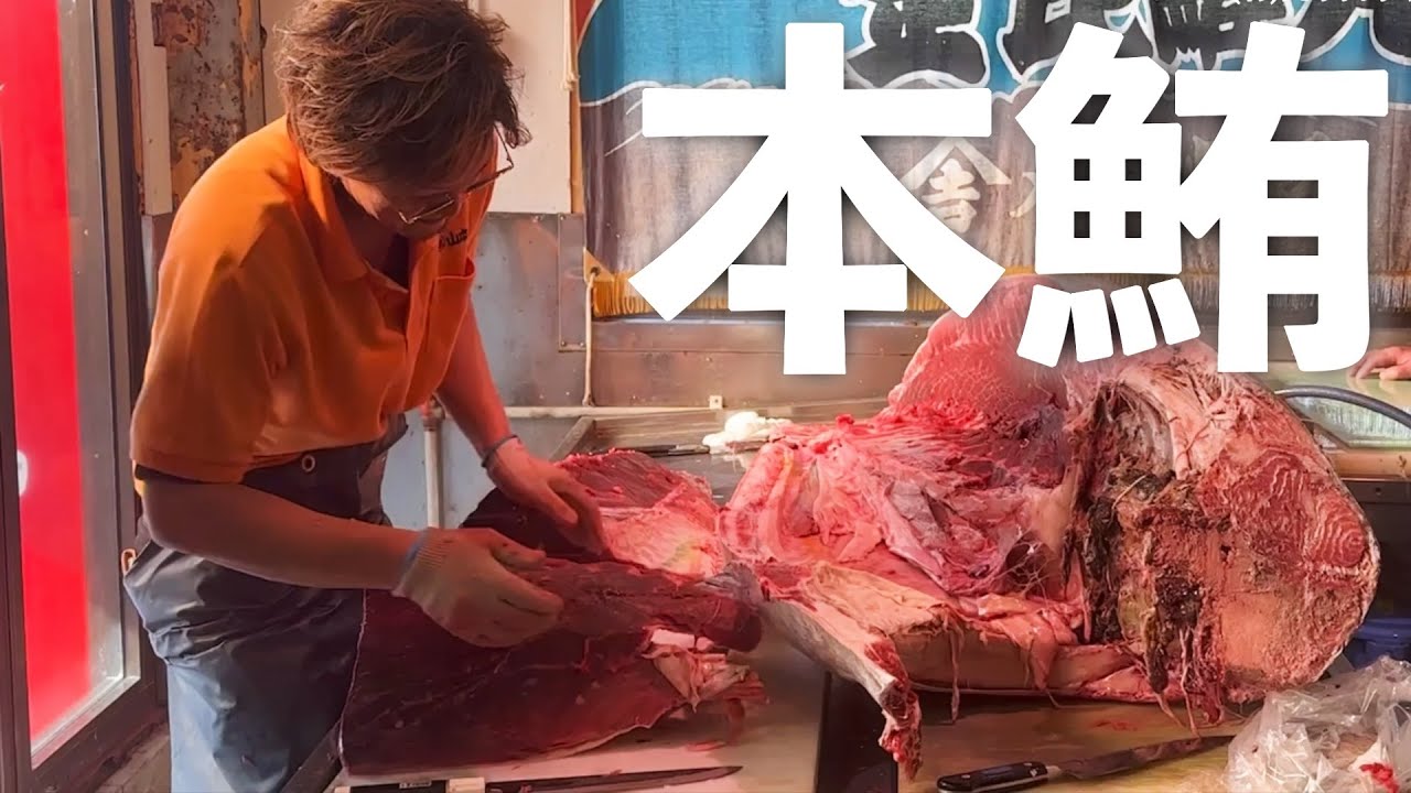 でっかい鮪を捌く魚屋さん